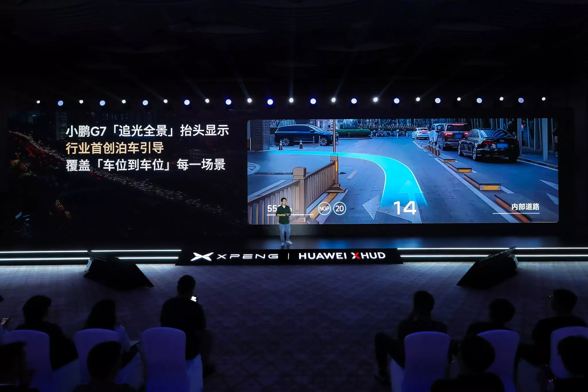Навигация AR Xpeng G7