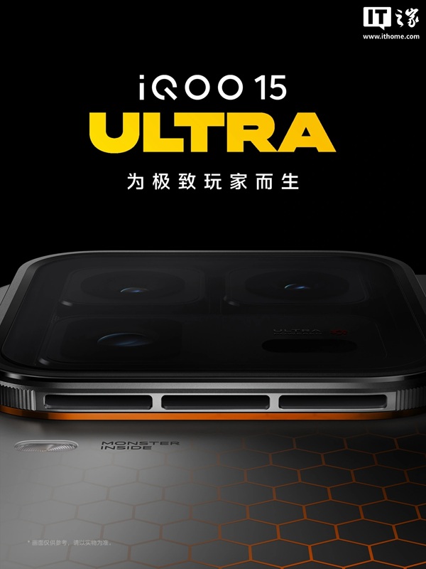 iQOO 15 Ultra задня панель