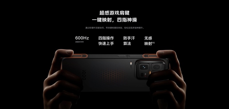 Photo of iQOO 15 Ultra