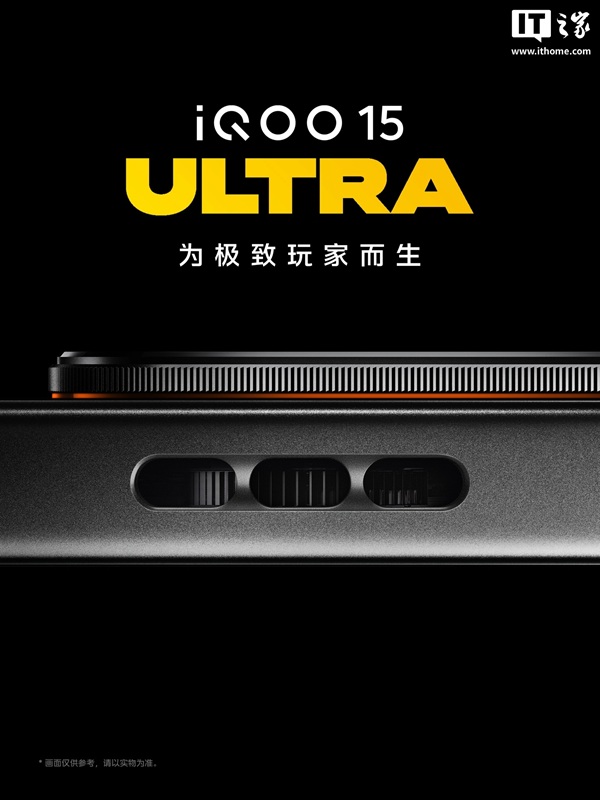 iQOO 15 Ultra потрійна камера