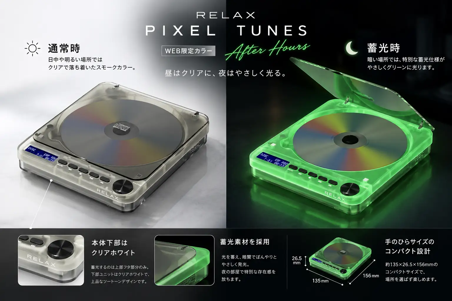 Le Pixel Tunes After Hours, édition limitée au boîtier phosphorescent.
