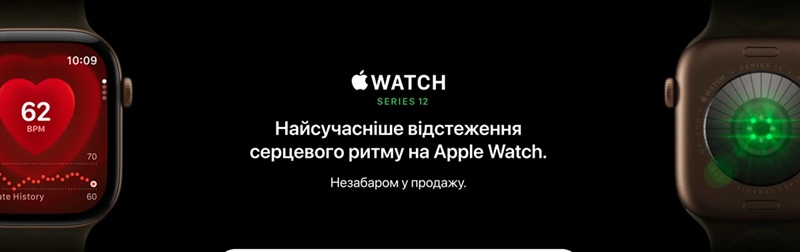 Зображення Apple Watch Ultra 4 і Series 12