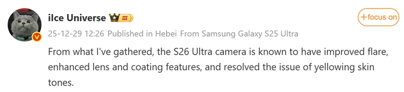 Ice Universe повідомлення про Samsung Galaxy S26 Ultra