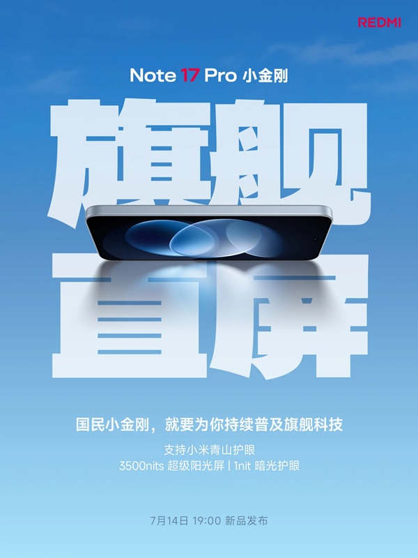 Redmi Note 17 Pro Display Image