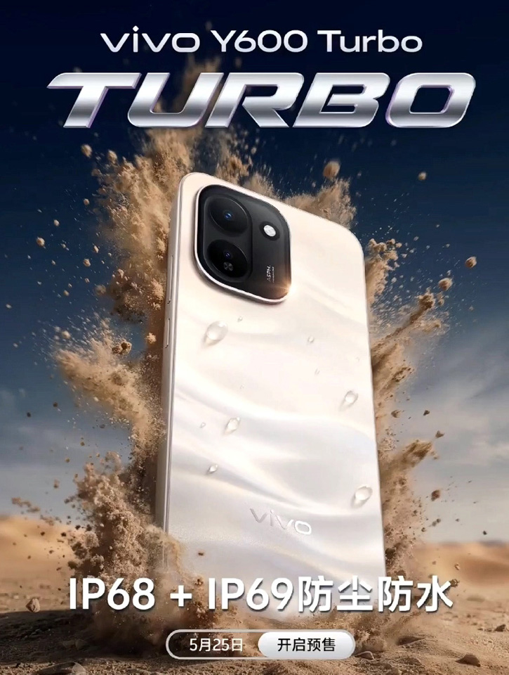 Vivo Y600 Turbo смартфон вид спереду