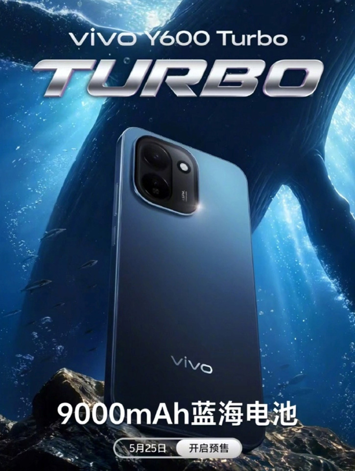 Vivo Y600 Turbo три варіанти кольору