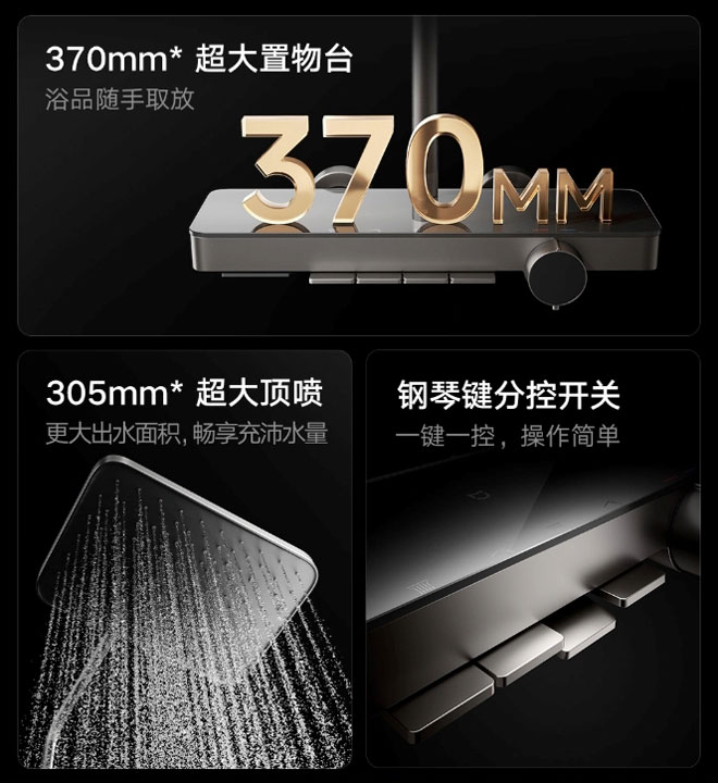 Керування і лійка Xiaomi Mijia