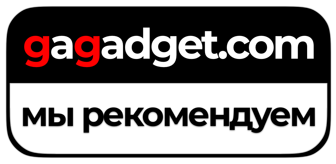 Мы рекомендуем